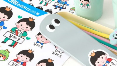 득템찬스! 내 맘대로 꾸미는 무료배송 네임스티커 후기
